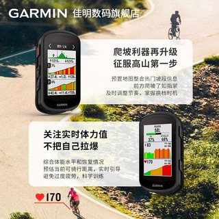 GARMIN 佳明 Edge 540太阳能版 GPS专业骑行码表