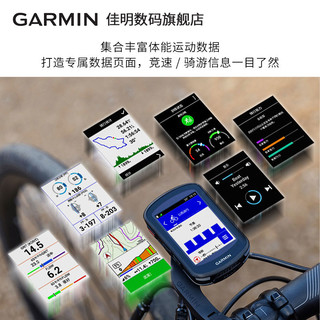 GARMIN 佳明 Edge 540太阳能版 GPS专业骑行码表