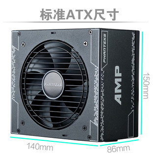 追风者AMP额定550W/650W/750W/850W/1000W金牌全模组SFX白台式机电脑小电源 追风者AMP 650W金牌全模组海韵代工 利民TF7硅脂套装