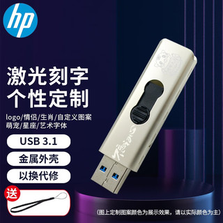 HP 惠普 X系列 X796W USB3.1 U盘 香槟金 64GB USB