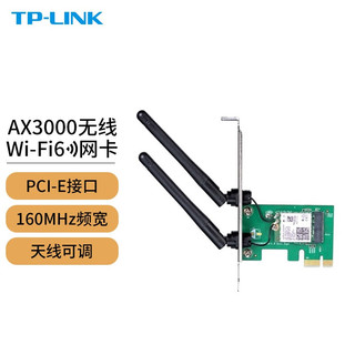 TP-LINK 无线PCIe网卡5G双频台式机内置低辐射wifi接收器 AX3000M XDN8180