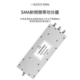 丰应子 SMA微带功分器一分三 0.5/6GHz一分三功率分配合路器 SMA母头 FYZ-GX131