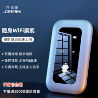 乔锐斯移动随身wifi长续航旗舰版4G无线路由器笔记本电脑车载4g5g无限全国通用高速流量上网免插卡随行wifi