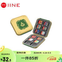 良值(IINE)适用Switch收纳保护包 OLED主机用便携包 适用王国之泪主机 NS配件 12磁吸卡盒-L808