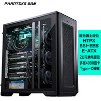 追风者(PHANTEKS)ENTHOO PRO II侧透PK620全塔工作站服务器机箱YFS(HTPX,SSI双路板11xPCI槽2U冗余电源位)