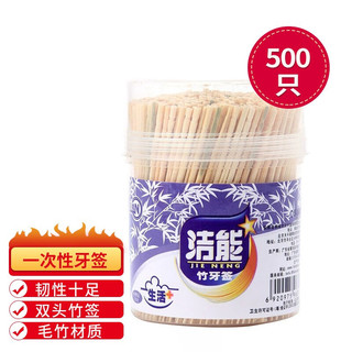 洁能 竹牙签 500支装 6372