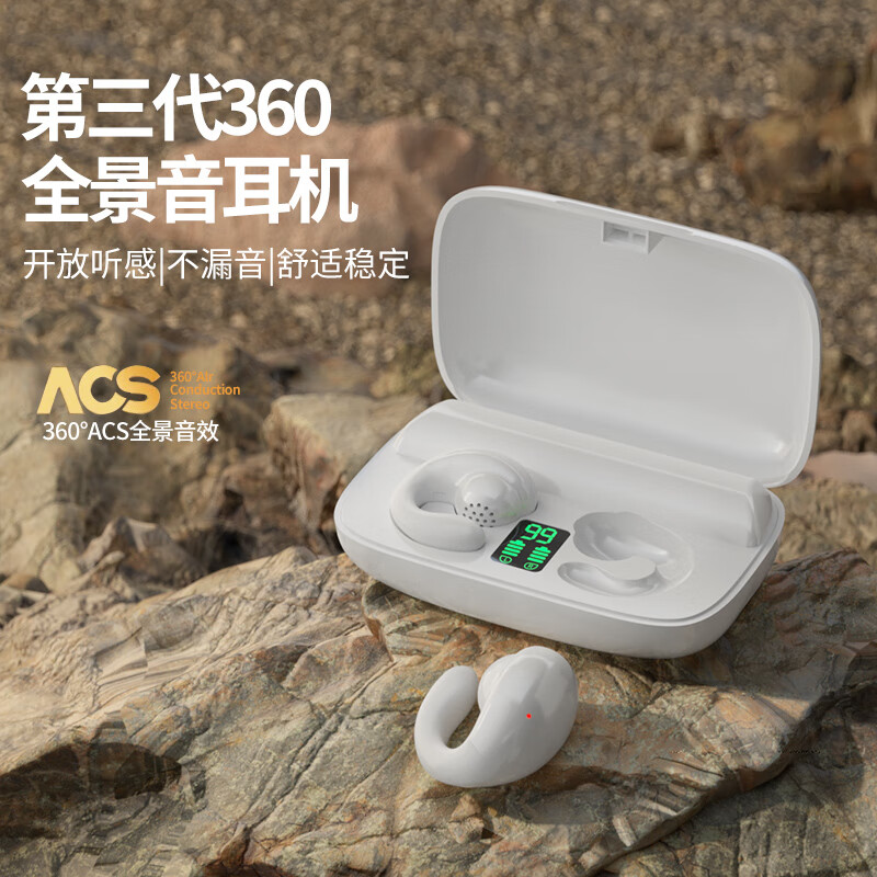 XAXR S19 夹耳式TWS迷你真无线蓝牙耳机不入耳运动长待机骨传导概念通话降噪耳麦华为苹果小米通用白色