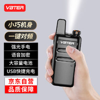 威贝特 WBT-V1 Plus强音版对讲机远距离 专业大功率商用民用工地迷你户外无线手台