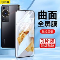 闪魔 华为p60手机膜非钢化p60pro/Art手机膜通用高清曲面全覆盖抗指纹防刮手机保护贴膜 p60/pro/Art3片+神器