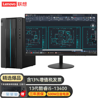 Lenovo 联想 商用办公台式机