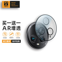 TGVI'S荣耀Magic5Pro镜头钢化膜AR增透全包手机后置摄像头钢化玻璃膜防摔防刮防指纹保护膜 Magic5Pro