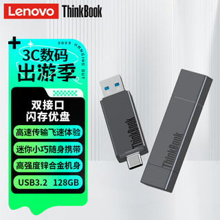 ThinkPad 思考本 Lenovo 联想 TB30 USB3.1 U盘 枪色 128GB Type-C/USB-A