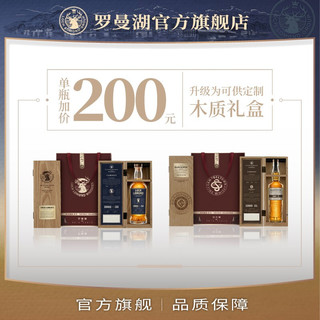 Loch Lomond罗曼湖苏格兰单一麦芽威士忌 vintage时光循迹系列限量款单桶700ml（2） 时光循迹·格兰帝2011年-350