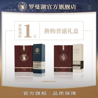 Loch Lomond罗曼湖苏格兰单一麦芽威士忌 vintage时光循迹系列限量款单桶700ml（2） 时光循迹·格兰帝2009年-234