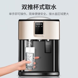 Joyoung 九阳 饮水机家用全自动小型台式桌面智能冷热桶装水宿舍饮水器777