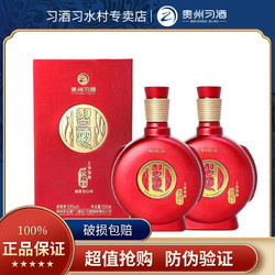 XIJIU 习酒 贵州习酒窖藏199853度酱香型白酒500ml*2瓶行情价多少