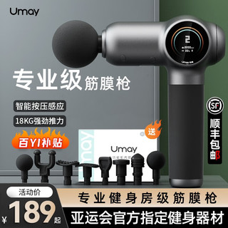 Umay 佑美 YOU MEI）肌肉按摩器家用男女按摩器放松电动按摩机震动