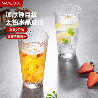 MAXCOOK 美厨 玻璃水杯 锤纹光身玻璃杯  300ml高两只装 MCB527