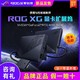 ROG 玩家国度 XG Mobile显卡拓展坞RTX4090 16G