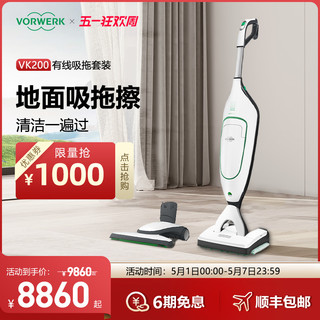 VORWERK 福维克 VK200 手持式吸尘器 豪华版