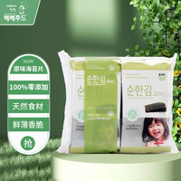 bebefood 宝宝福德 烤海苔 国行版 原味 11.6g