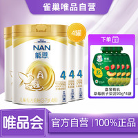 Nestlé 雀巢 能恩4儿童配方A2奶源奶粉900g 3岁以上