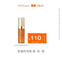 Sulwhasoo 雪花秀 御时紧颜参养精华露5ML