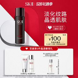 SK-II 男士神仙水精华液护肤水抗皱紧致skll sk2