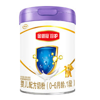 SHUHUA 舒化 伊利金领冠 珍护A2限定紫 婴儿配方奶粉 1段 (0-6个月适用) 808g