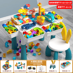 积木桌大号拼装儿童玩具+181diy大颗粒积木+4收纳