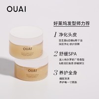 OUAI 头皮身体磨砂膏30g 头发清洁 控油护发 丰盈蓬松 保湿滋养 去角质