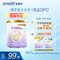 美赞臣 MeadJohnson Nutrition 纯冠 羊奶粉2段 300g