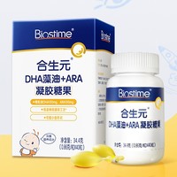 88VIP：BIOSTIME 合生元 宝宝DHA藻油+ARA凝胶糖果 34.4g