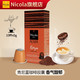Nicola 尼可拉 古 Nespresso胶囊 浓缩胶囊咖啡美式 葡萄牙原装进口黑咖啡 50g/10颗