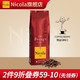 Nicola 尼可拉 尼克拉古 咖啡豆葡萄牙原装进口黑咖啡 意式醇香 咖啡豆 醇香250g