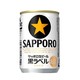  SAPPORO 三宝乐啤酒135ml*24罐Sapporo日本迷你小罐札幌临期整箱　