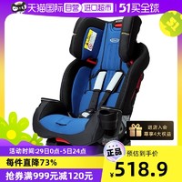 GRACO 葛莱 基石守护者系列 8AE198 儿童安全座椅  0-12岁