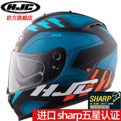 HJC 摩托车头盔 全盔 C70