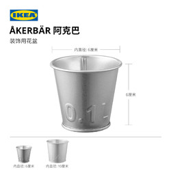IKEA 宜家 AKERBAR阿克巴裝飾用花盆
