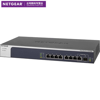 顺丰 NETGEAR网件 XS505M/XS508M 万兆/多千兆5速非网管交换机 企业网络安防监控摄像头交换机