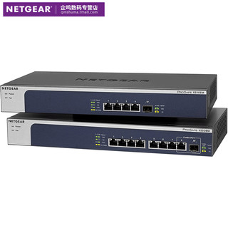 顺丰 NETGEAR网件 XS505M/XS508M 万兆/多千兆5速非网管交换机 企业网络安防监控摄像头交换机