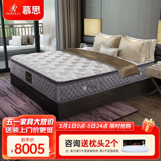 DeRUCCI 慕思 MCW1-019 尚品3D材质床垫 180*200*30cm