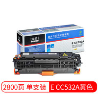 Elite 埃特 _value） E CC532A 黄色硒鼓 (适用惠普 Color LaserJet CP2025/2025n/2025dn/2025x)