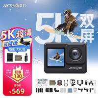 MOREcam 魔看 A10PRO运动相机5K超清摩托车记录仪 豪华版+64G卡