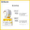 StriVectin 斯佳唯婷 思薇婷原斯佳唯婷小黄帽颈霜淡化颈纹30ml