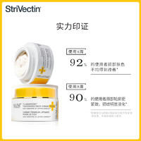 StriVectin 斯佳唯婷 思薇婷原斯佳唯婷小黄帽颈霜淡化颈纹30ml