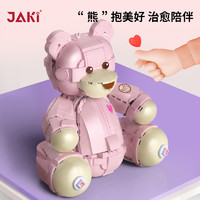 JAKI 佳奇 JK8133 泰迪小粉熊积木