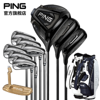 PING 新款G425升级款男士高尔夫球杆钛合金套装初中级套杆 新款 G425 碳素R杆身