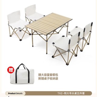 全品屋 户外桌椅露营装备折叠桌椅五件套 长桌+4把折叠椅 升级加厚