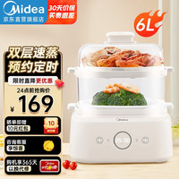 美的（Midea）电蒸锅 电蒸箱 家用蒸箱 蒸汽锅多用途锅多功能蒸包子锅电锅三层大容量全透明视窗 6升容量 ZG2020Q3-401B